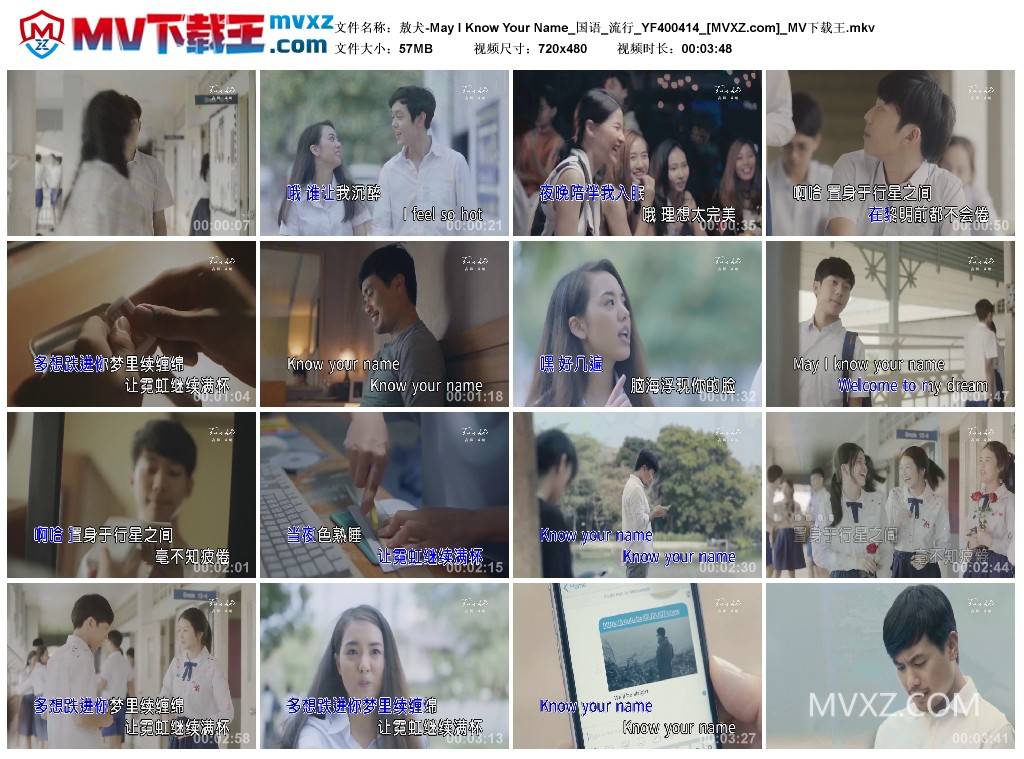 敖犬-May I Know Your Name_国语_流行_YF400414